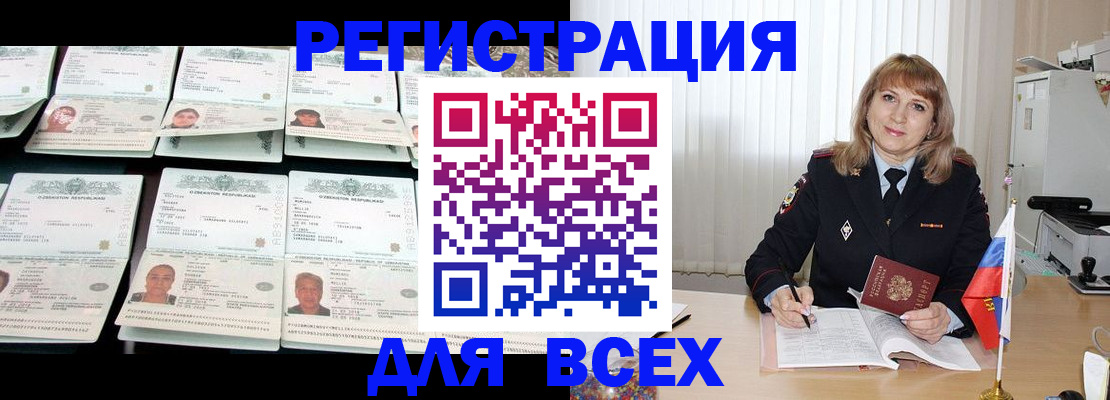 временная регистрация госуслуги в Менделеевске