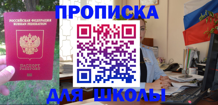 прописка паспорт в Менделеевске