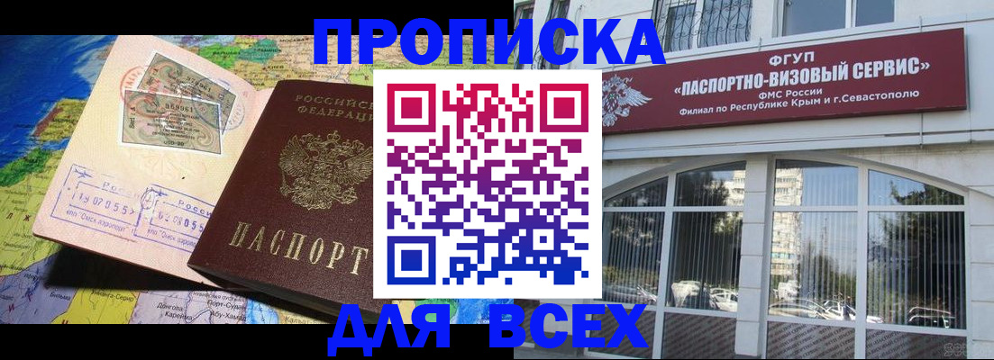 пропишу в квартире в Менделеевске