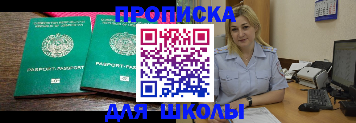 временная регистрация адрес в Менделеевске